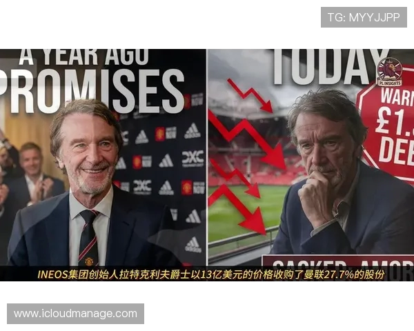 曼联对拉爵移民言论表示震惊担忧球员和新球场计划受影响